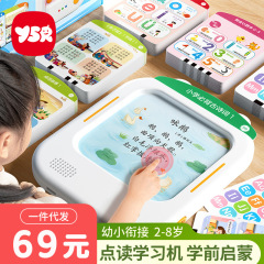 子供用カード早教学習機3-6歳語数英全知能音声点読古詩識字啓蒙
