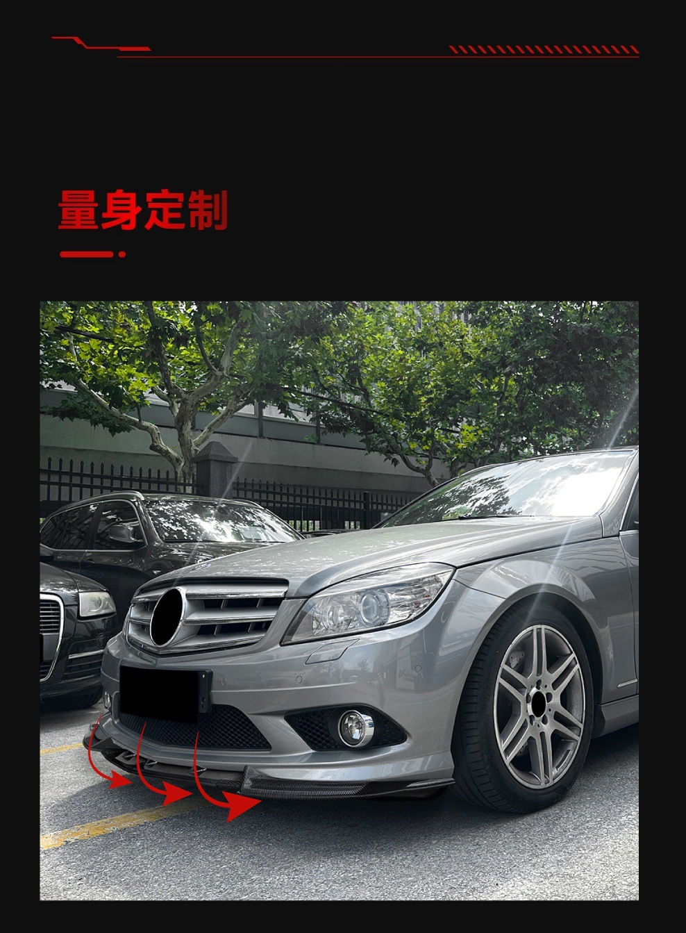 Suitable for 2008-2010 Mercedes-Benz C-Class W204前期 Amg Line Front Lip, Front Shovel, Front Corner Surround Modification Parts