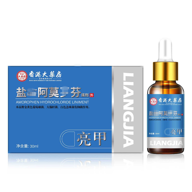 香港大薬局塩酸アモロフェンクリーム灰爪抗真菌除去増厚代理|undefined