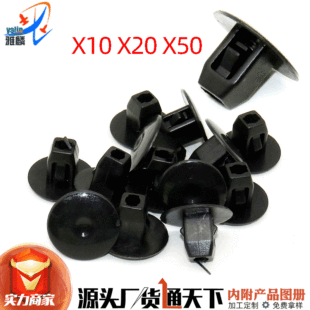Suitable for Honda Accord Civic Sipley CRV Ling Pai Fit Fengfan Leaf Board Lining Wheel Eyebrow Clip Snap