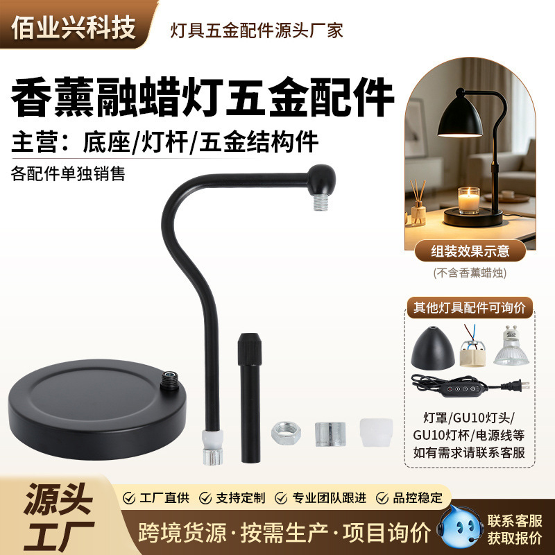 Aromatherapy table lamp, bullet-shaped lampshade, black curved tube, wax-melting table lamp stand, metal accessories, bedroom decorative lamp, wholesale