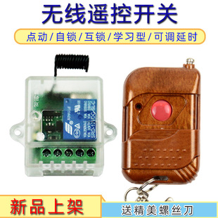 Dc 12V Wireless Remote Control Switch Access Control Electric Door Remote Control Single Channel Remote Switch Receiver Module