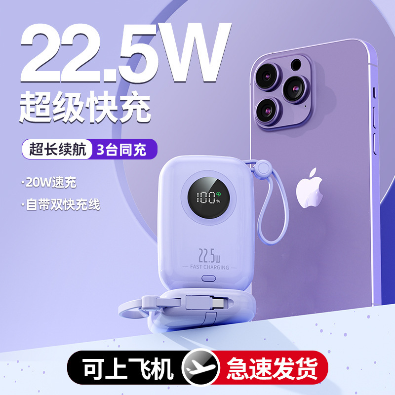 国家3C认证22.5w超级快充充电宝小巧便携超大容量移动电源礼品|undefined