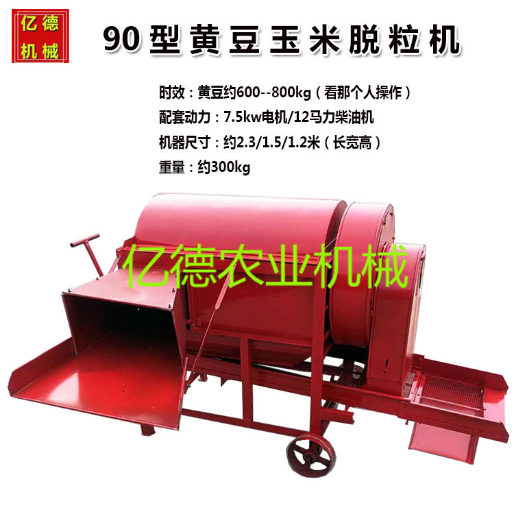 90 형 대두 타작 기계 베어 머신