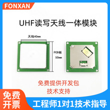 �����lRFID�x��һ�wʽģ�K��ǶʽTTL���^915M��Ә˺����lģ�K