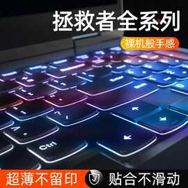 适用联想拯救者Y9000P硅胶保护膜R7000P笔记本Y7000P电脑R9000PY7