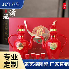 景德镇陶瓷1斤装空酒壶密封酒瓶红色喜庆家用酒具