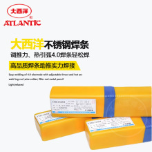 正品大西洋CHS132 E347-16/ CHS022  E316L-16/CHS107 不锈钢焊条