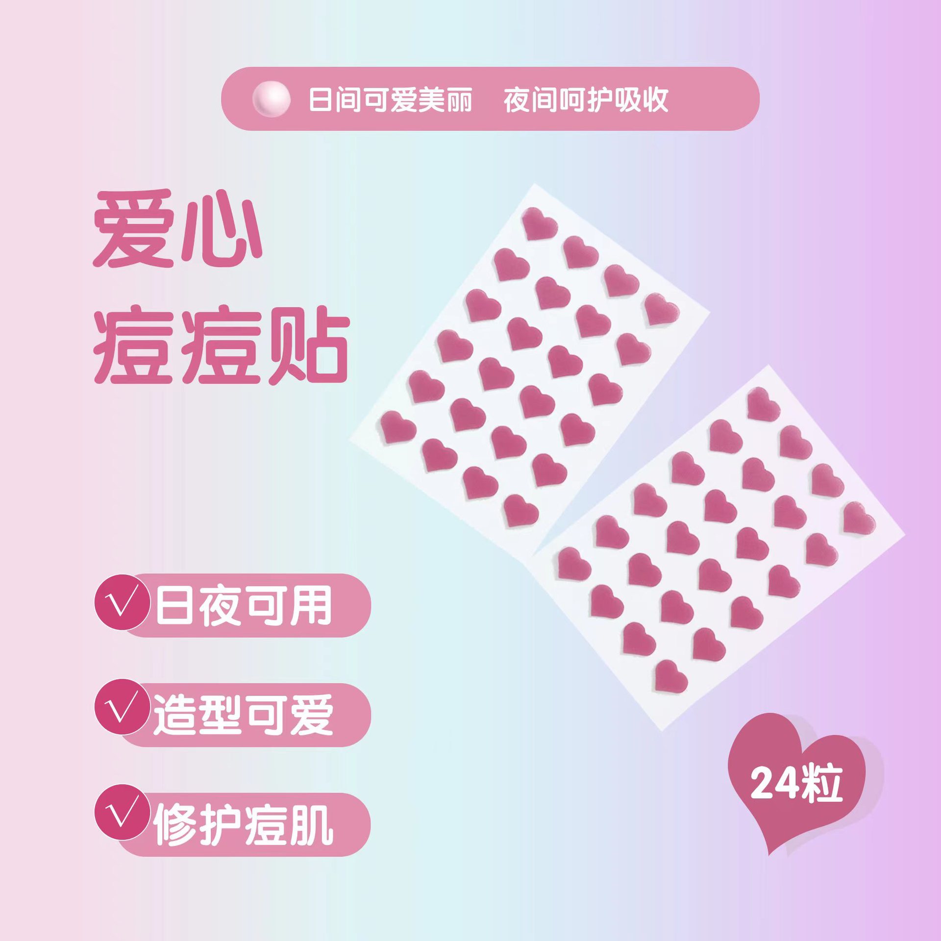 El acné parche hecho a mano estéril tridimensional acné eliminación de dibujos animados de color estrella acné marca parche cicatriz que cubre estudiante artificial 36 tabletas transfronterizas