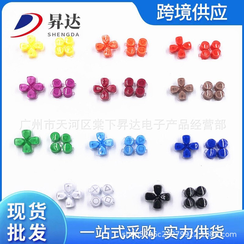 Suitable for PS5 handle key color crystal key cross key ABXY key universal 1 Generation 2 Generation 3 generation Suitable for PS5 handle key color crystal key cross key ABXY key universal 1 Generation 2 Generation 3 generation