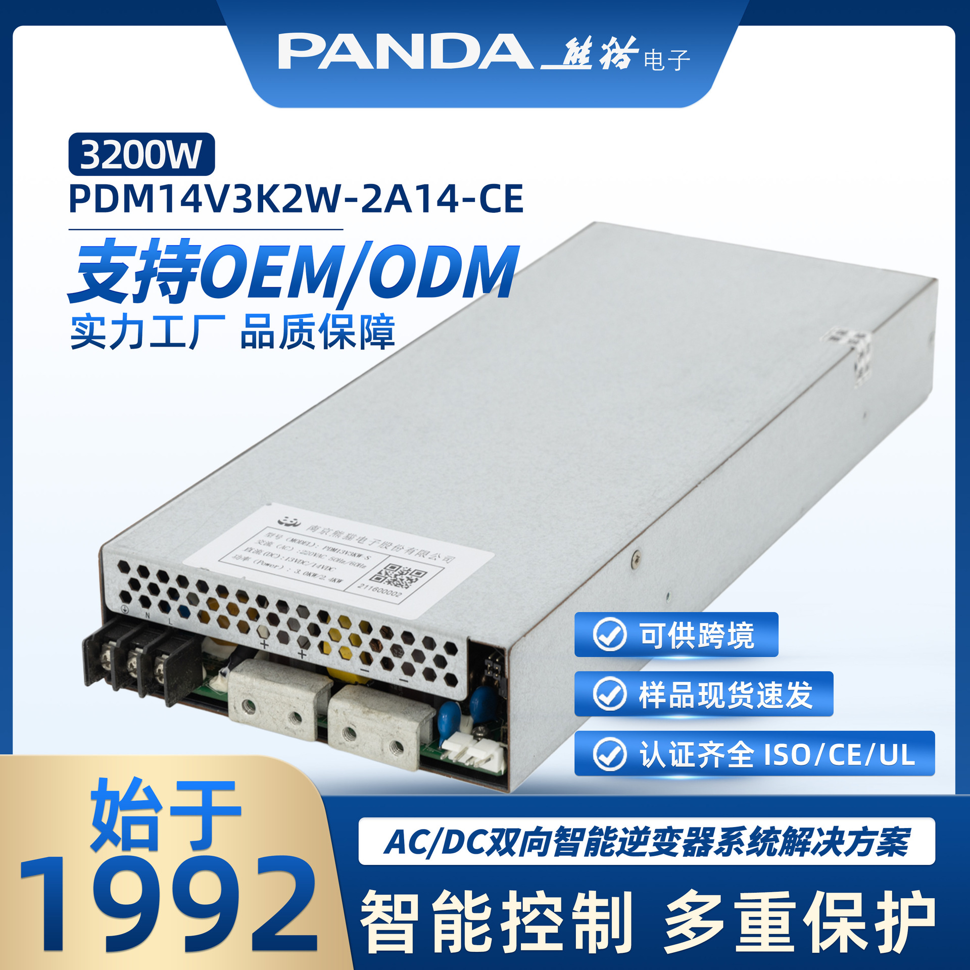 14V3K2W-2A14-CE大功率双向逆变器模块技术方案光伏储能逆变器