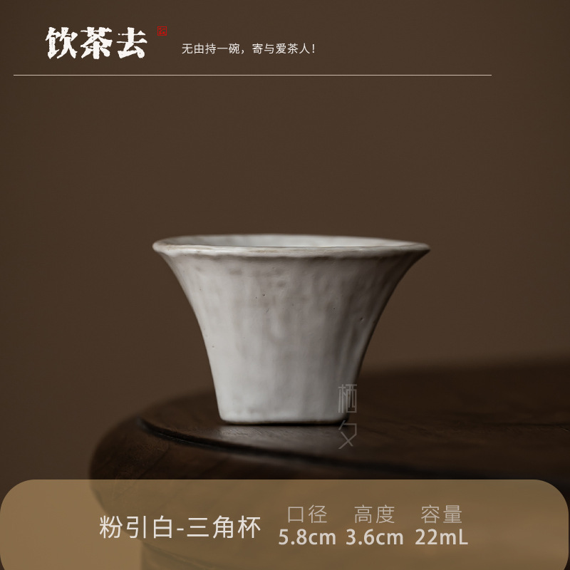 분홍색과 흰색 삼각형 컵