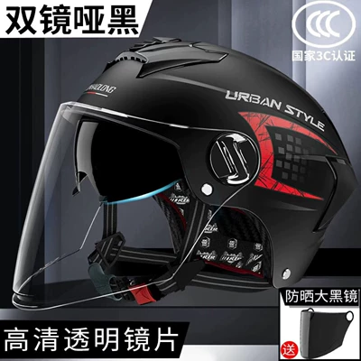 Motosiklet kaskı (dəbilqə) – Newly certified motorcycle and electric vehicle - dual-lens-02-matte-blackhigh-definition-transparent-brown-sunscreen-lenses-3c-certified-rainproof-one-size-fits-all-unisex-head-circumference-53-60cm