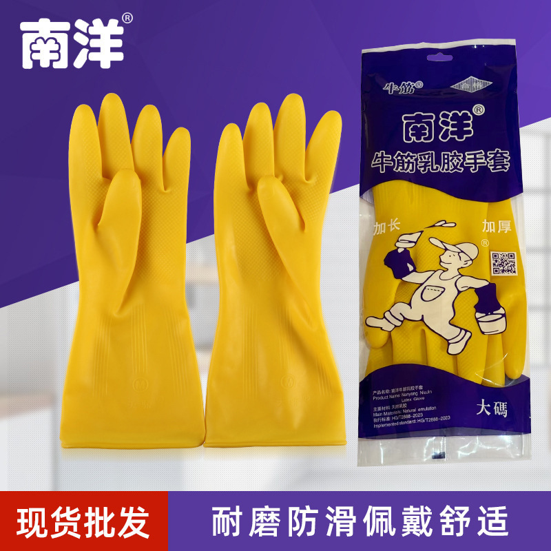Factory Direct Supply Household Gloves Spot Nanyang Beef Tendon Latex Gloves Cleaning Kitchen Dishwashing Gloves Factory Direct Supply Household Gloves Spot Nanyang Beef Tendon Latex Gloves Cleaning Kitchen Dishwashing Gloves