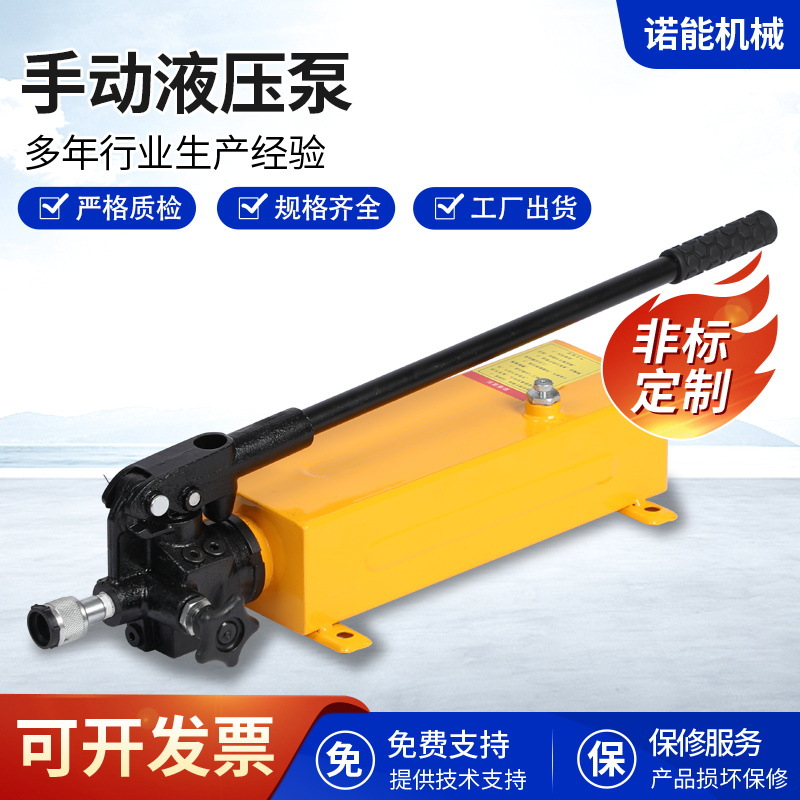 液压厂家专业生产单向手动泵 双向手动泵 手动试压泵便携式手动泵