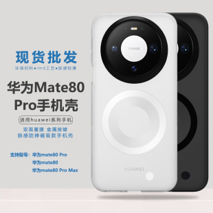 �m���¿��A��mate80/80pro�֙C�����s�[ɰ80promax�L�Y���w�з�ˤ