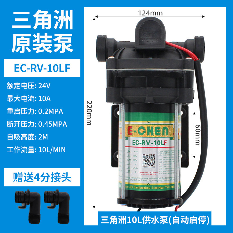 三角洲原装泵净水器通用RO反渗透家用隔膜直饮24V增压/自吸水泵|undefined