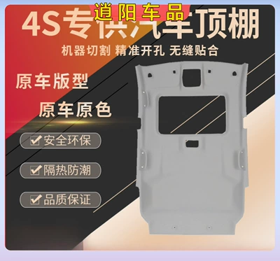 Lining Car Ceiling Lining — Car roof lining