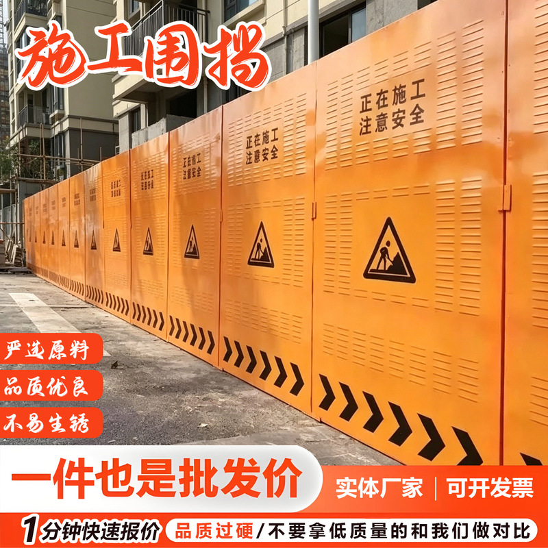 In-Stock Municipal Construction Isolation Barriers, Road Engineering Movable Yellow Perforated Construction Fences, Louvered Fences