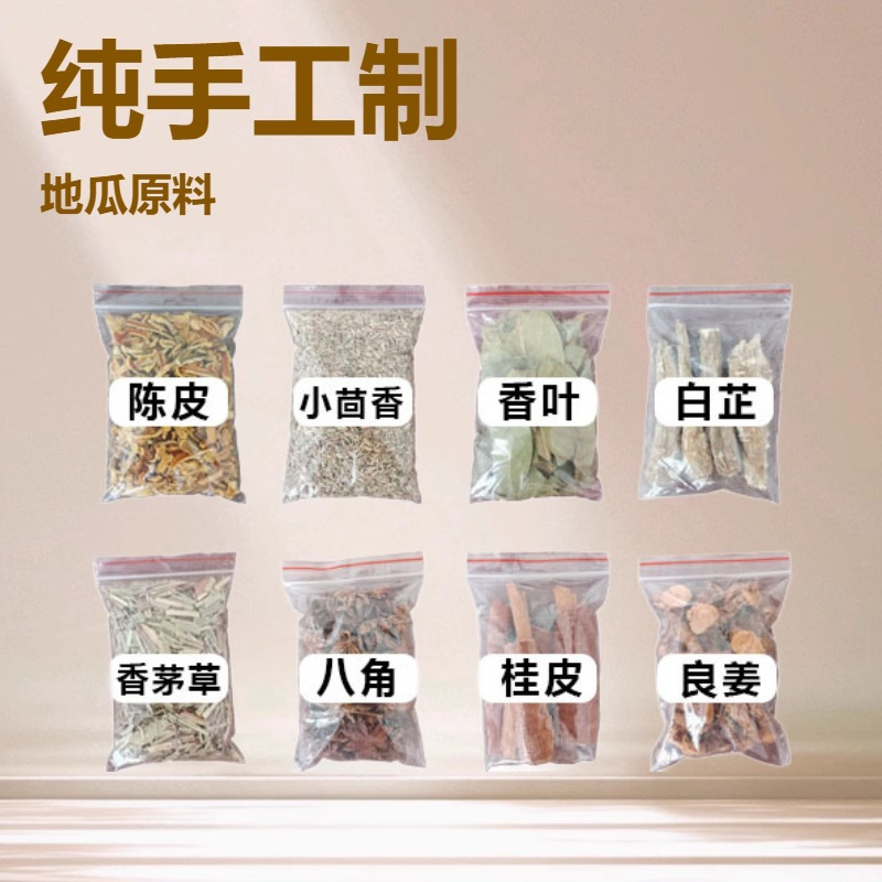 常用种卤肉红八角桂皮香叶炖肉组合花椒香料调料大全香料12散装