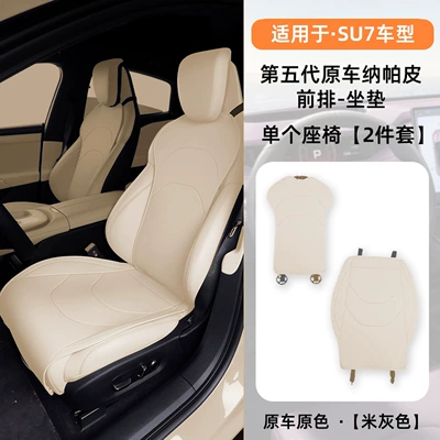 Universal for All Seasons, Ventilated Seat cushion, seat cover - xiaomi-style-1-front-seat-cushion-1-backrest-beige-gray