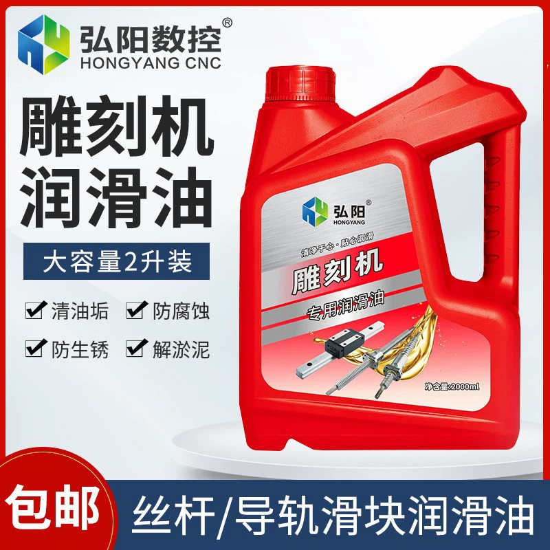 Промышленное смазочное масло машинное масло промышленное трансмиссионное масло направляющая масляная машина смазочное масло Деревообрабатывающий гравировальный станок смазочная консистентная смазка
