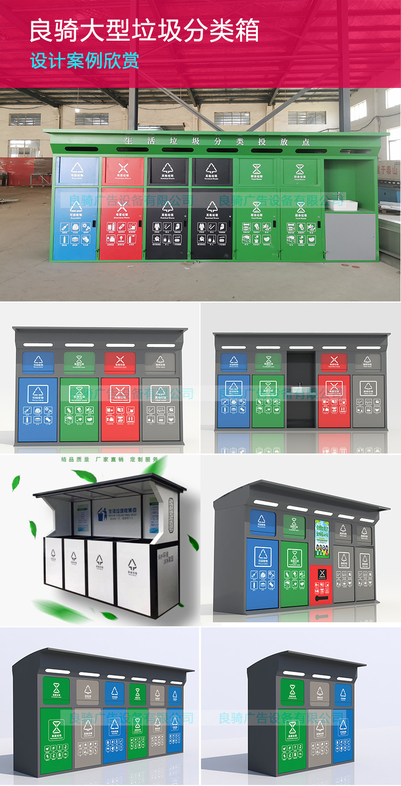 智能垃圾分类_02.jpg