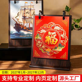 2027年创意插画木质台历桌面自律计划打卡台历商务企业台历定制