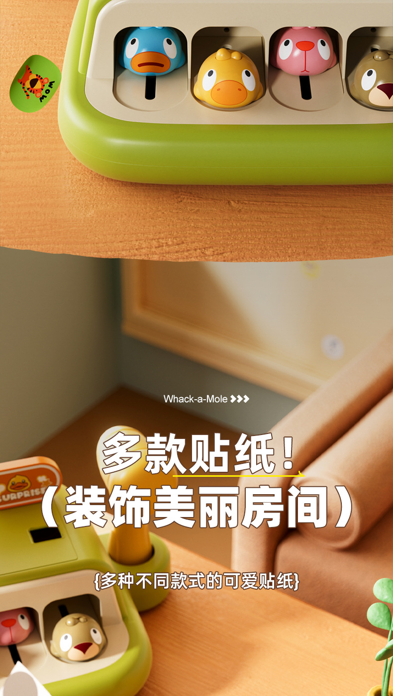 伊爱小鸭打地鼠机详情_07