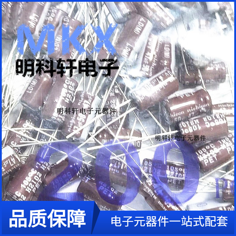 ULD1H470MED1TD 贴片铝电解电容 50V 47UF 20% 原装进口