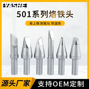 亚设 Головка паяльника Factory 501, мощная паяльная головка 320 Вт, подходит для паяльных жал Kuak 206D серии 501