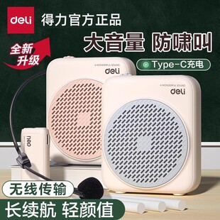 Deli Little Bee Amplifier Teacher's Special Wireless Ear Microphone Teacher's Lecture Tour Guide Speaker Speaker