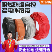 太阳能电热带管道防冻伴热线阻燃防爆自控温恒温电加热带电伴热带