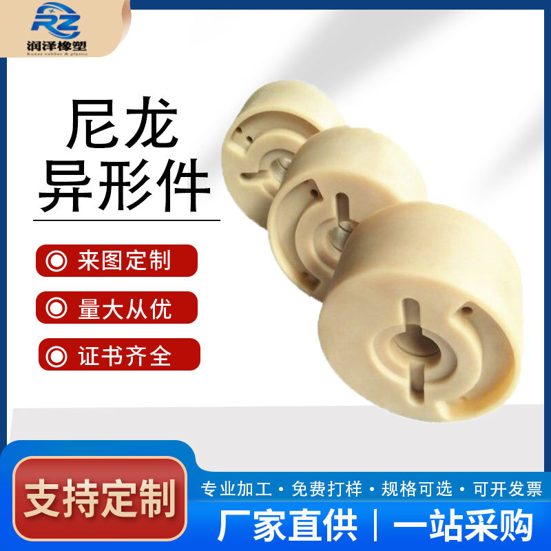 耐磨含油pa66异形件 MC尼龙塑料制品滑块垫块注塑尼龙加工件