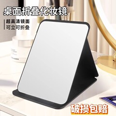 折りたたみ化粧鏡自宅学生寮デスクトップデスクトップ化粧鏡インスタイルポータブルハンドヘルドミラー