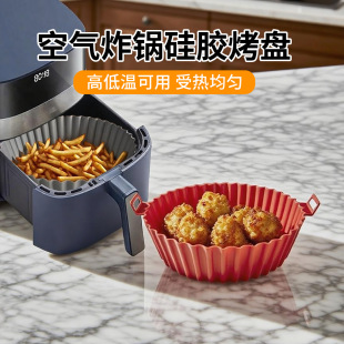 Cross-Border Hot-Selling Air Fryer Pad Silicone Fryer Accessories Food-Grade Non-Stick Easy-To-Clean Round Baking Pan