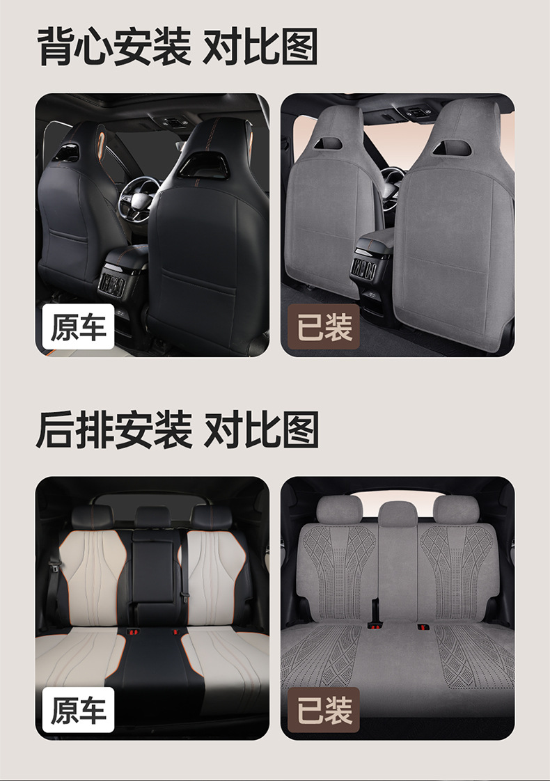 Specially Designed for the 25 Models of Byd Sea Lion 05Dmi, Suede Leather Seat Covers, Full-Cover Seat Cushions, and Car Seat Covers