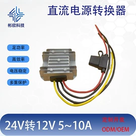 模块开关电源;稳压电源;车用点烟器