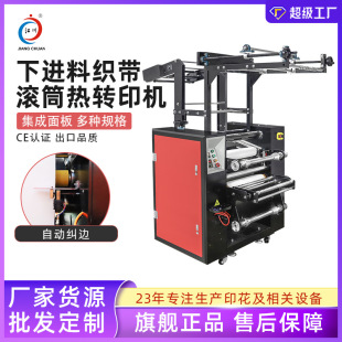 JC-26C���M�Ͽ����LͲ���Dӡ�C���K�C����Ь�������Aӡ���C���C��