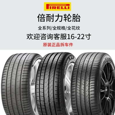 Pirelli Partlayışa Davamlı Təkərlər