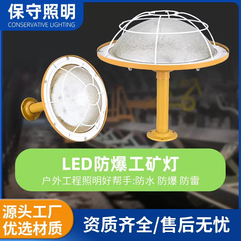 LED防爆灯仓库厂房车间防水防爆隔爆型加油站工厂照明灯高光灯珠