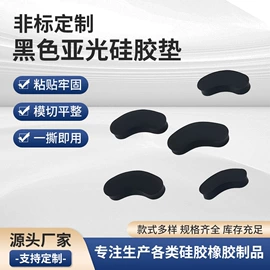 辅助包装材料;胶垫;绝缘垫片