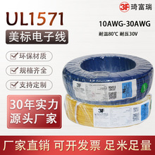 UL1571��Ӿ����˾�16 22 24 30AWG��a�~��PVC�^�������B�Ӿ�