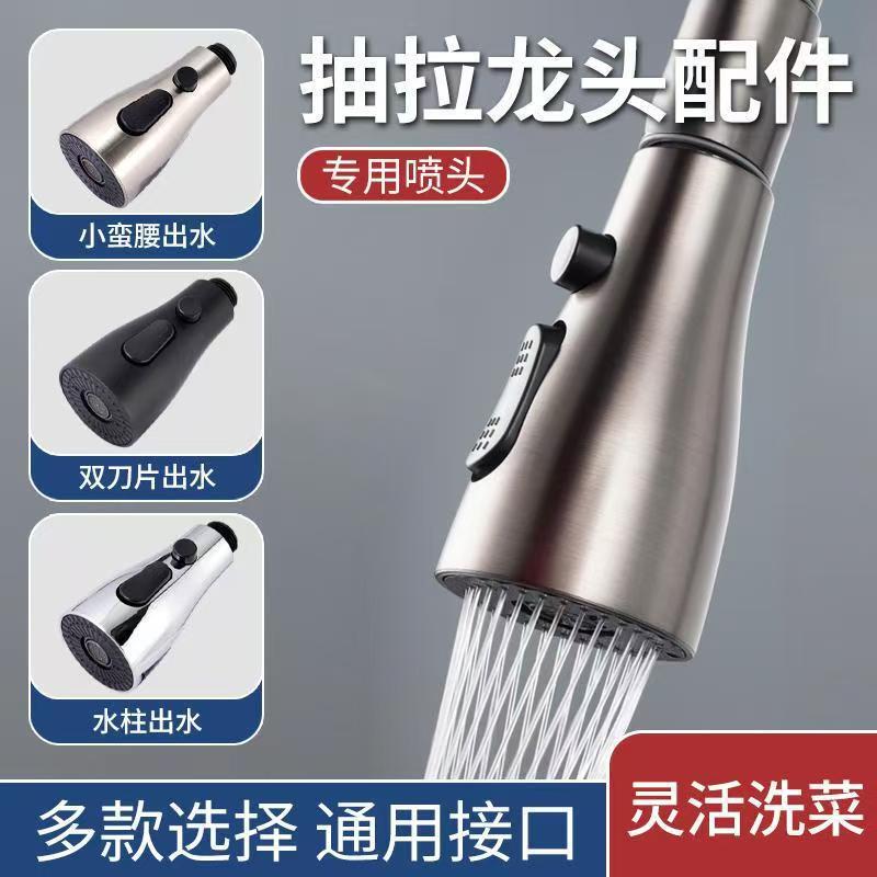 Premium Kitchen Pull-Out Faucet Sprayer, Splash-Proof Retractable Showerhead for Sink, Adjustable Three-Mode Aerator Nozzle