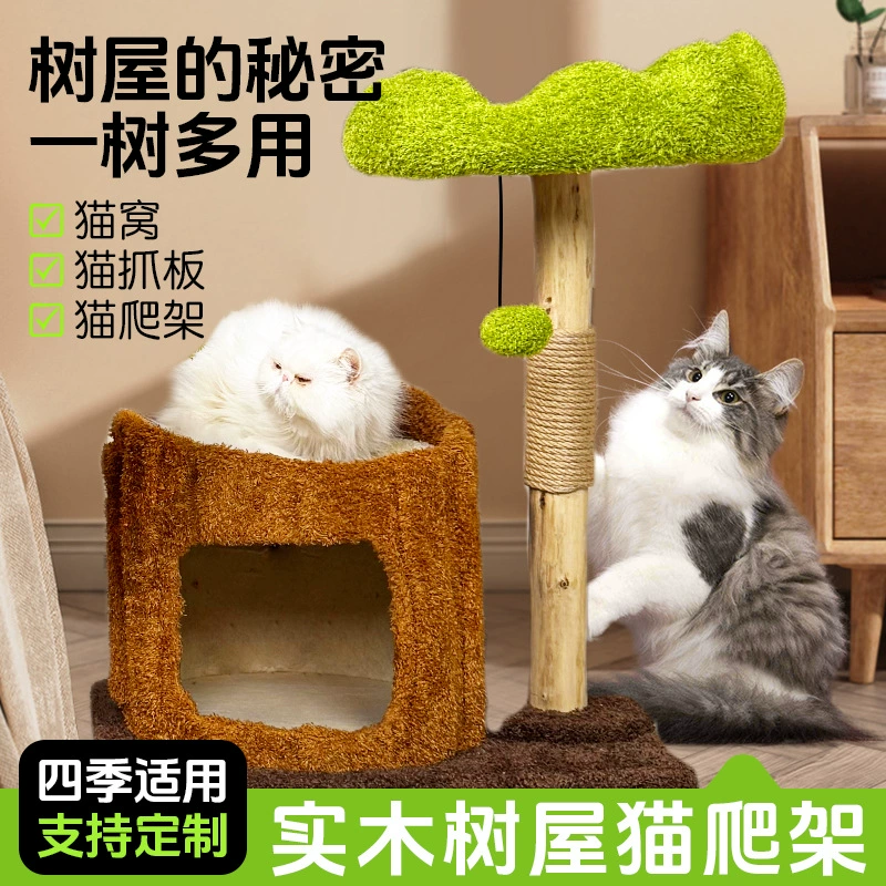 Кошачий лазательный комплекс из массива дерева, кошачье гнездо, кошачье дерево, универсальная компактная платформа для прыжков из сизаля, серия игрушечных кошачьих деревьев с отверстиями