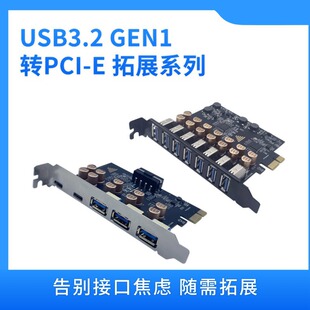 PCIEDUSB3.0չp߿ڸ̨ʽCDӿCUչ