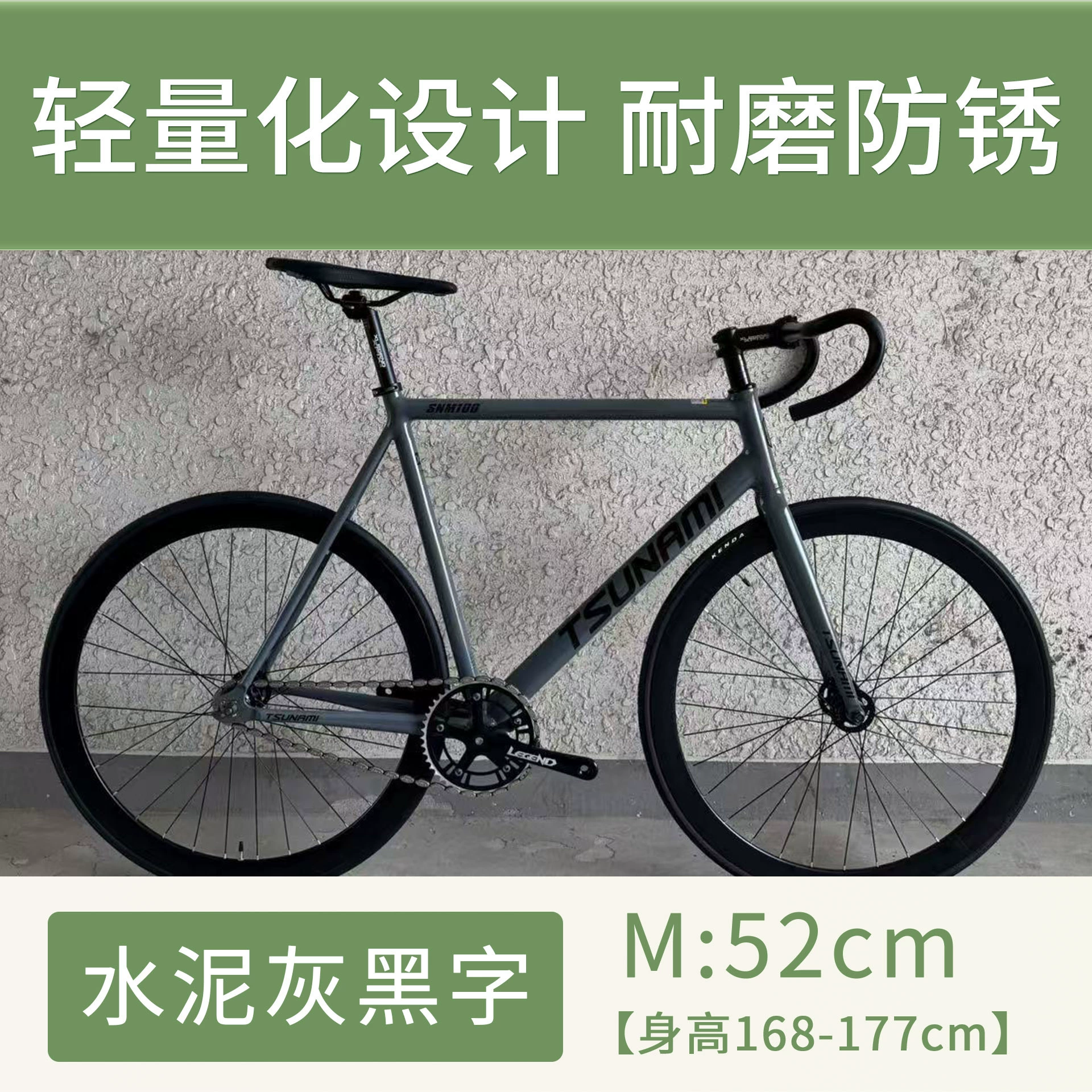 Fixed-Gear Велосипед TSUNAMI SNM100, облегчённая рама, 49/52/55 см, один скоростной