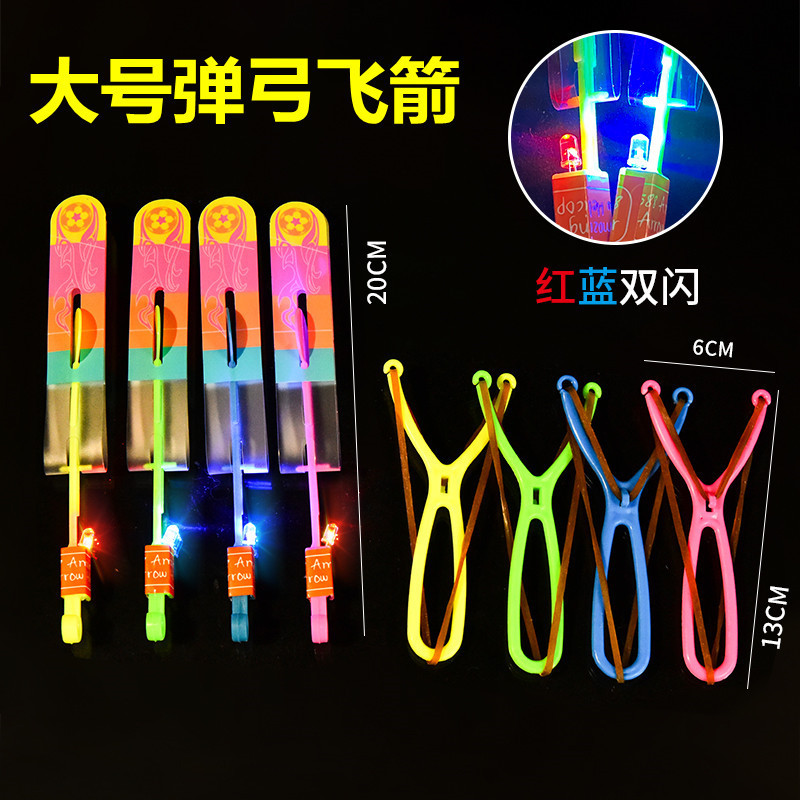 Night market large slingshot flying arrow blue light luminous catapult flying sword red and blue double flash flying rocket park stall Square Night market large slingshot flying arrow blue light luminous catapult flying sword red and blue double flash flying rocket park stall Square