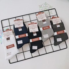 秋冬新款日系无印良品男士女士中筒棉袜双针袜黑白灰彩色袜子代发