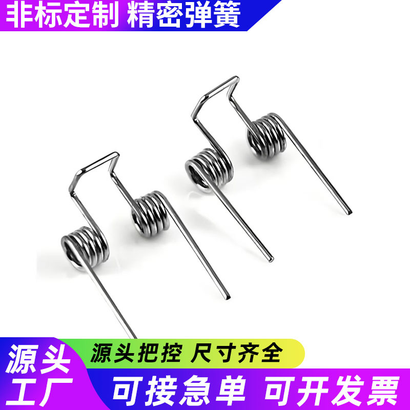 304不锈钢扭力弹簧V型夹子弹簧玩具弹簧小扭簧